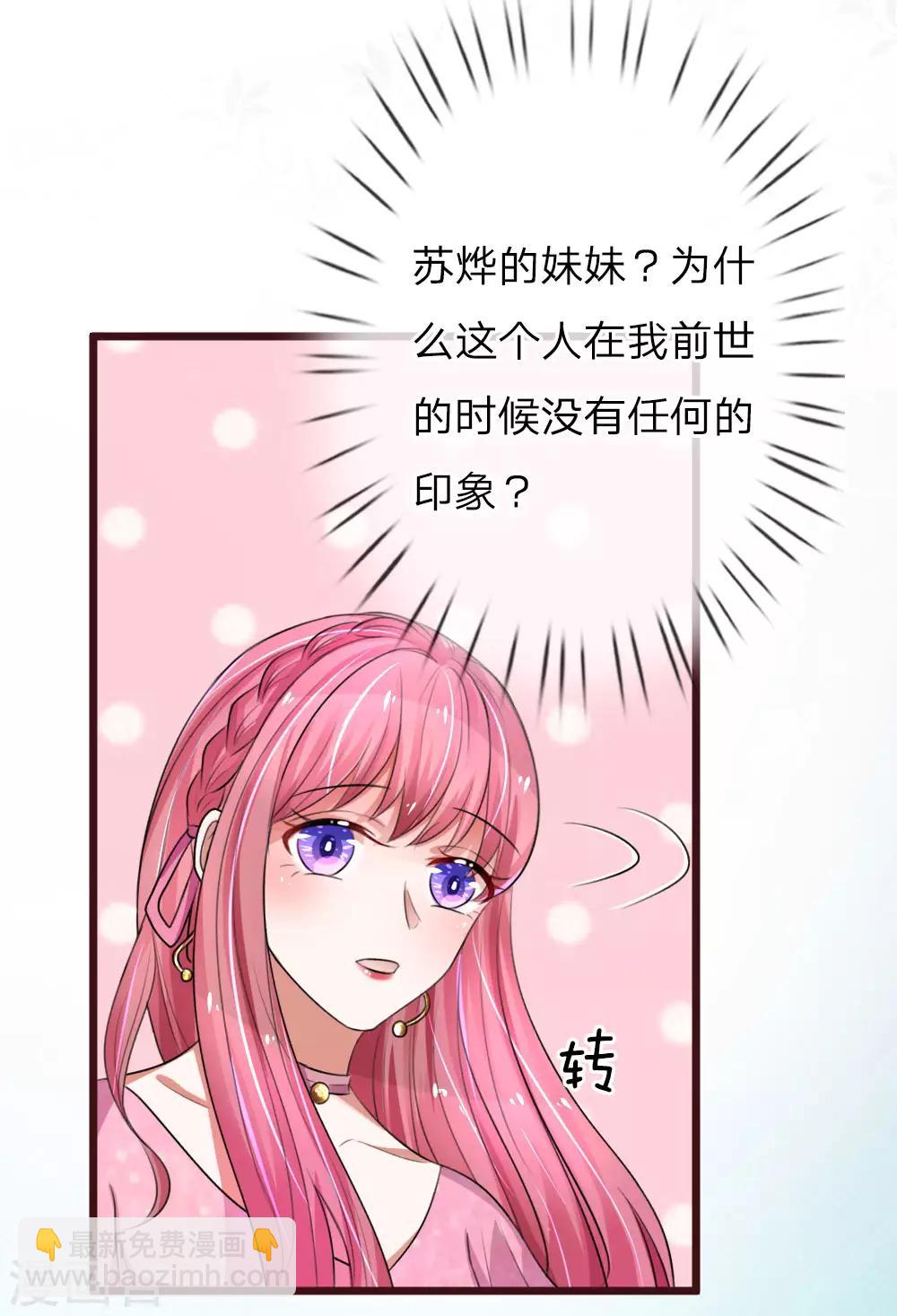 第70话 好哥哥5