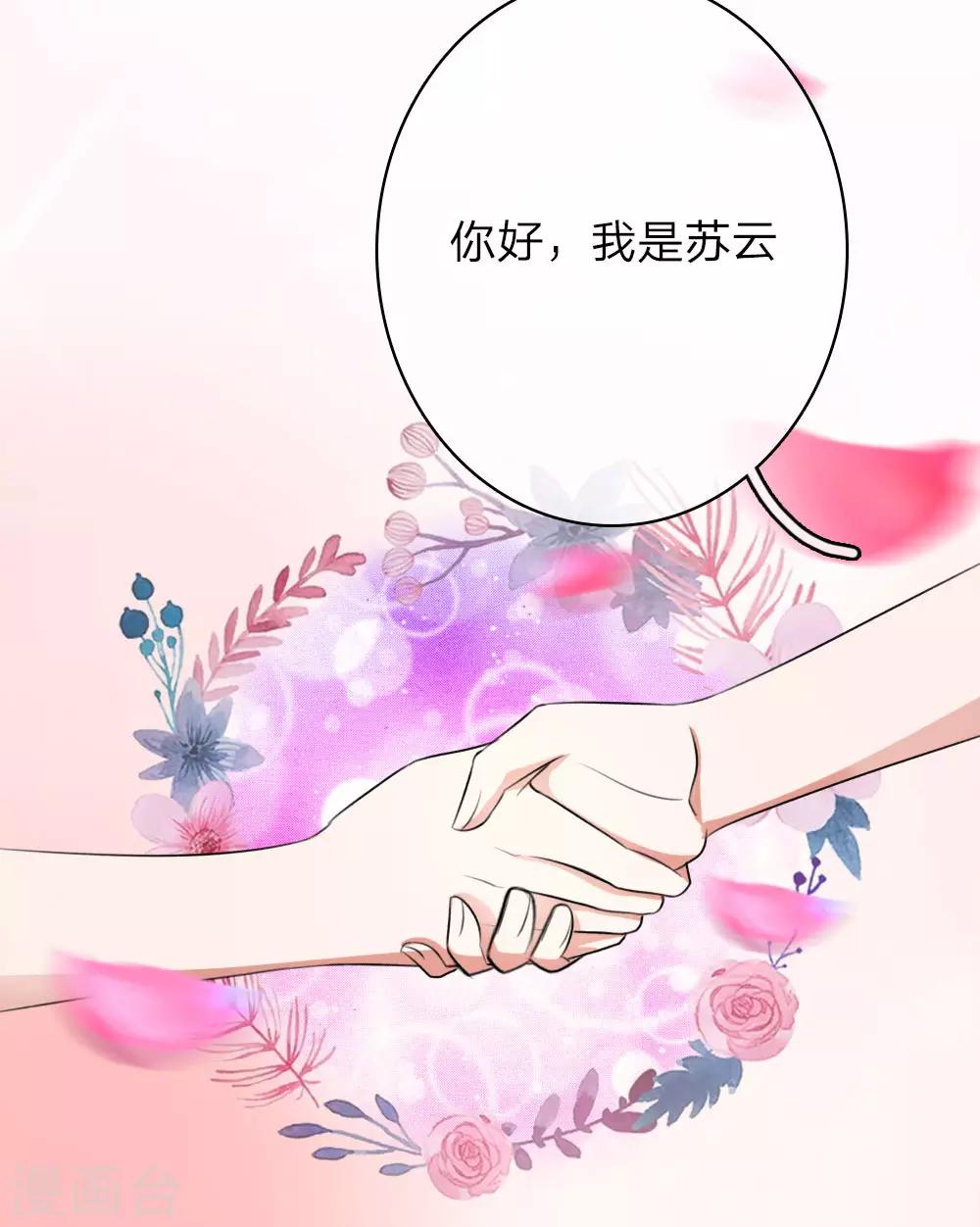 第70话 好哥哥9