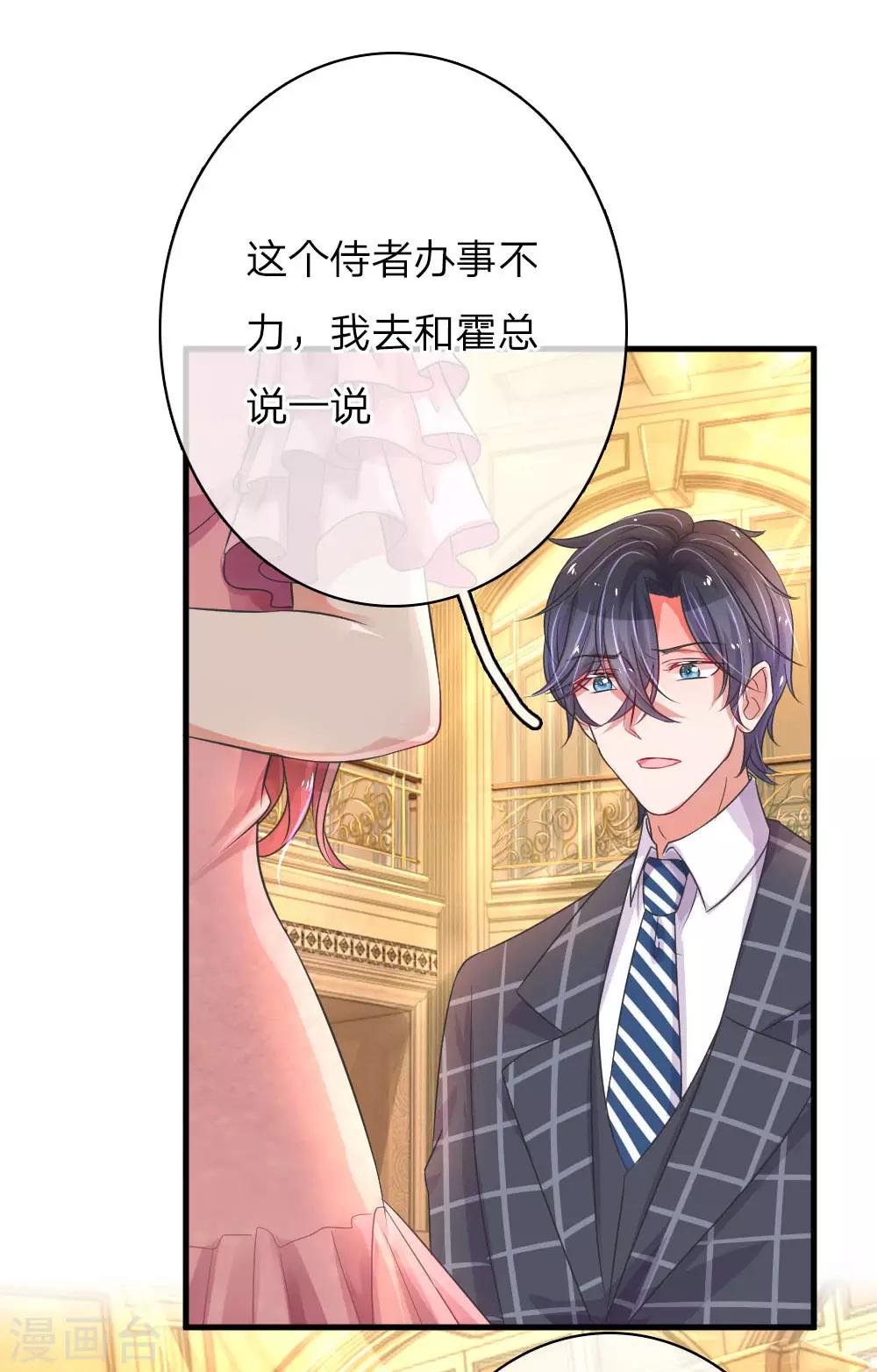 第72话 这是我的自由2