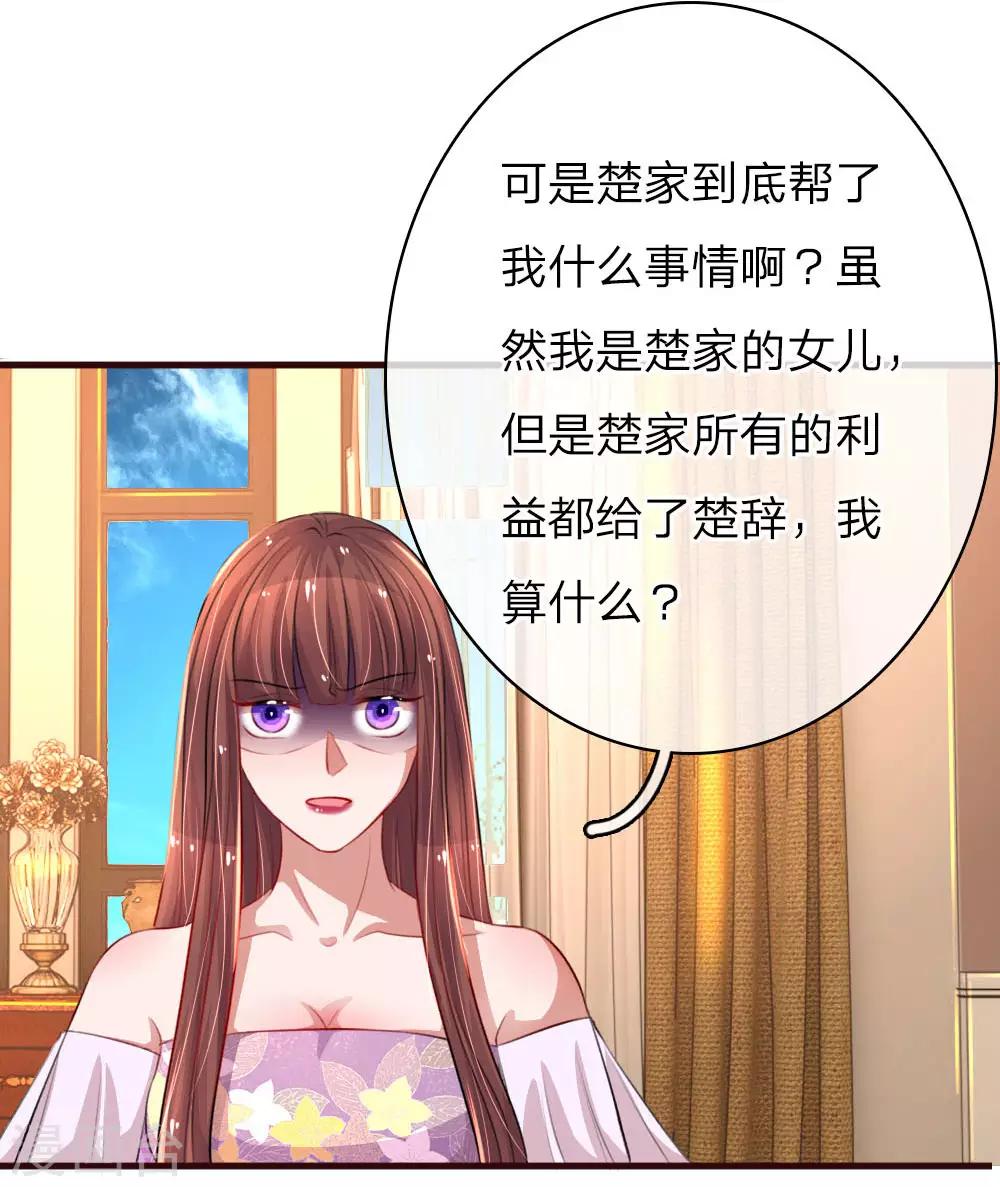 第73话 惊天大新闻14