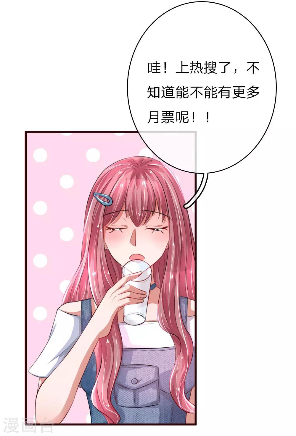 第73话 惊天大新闻24