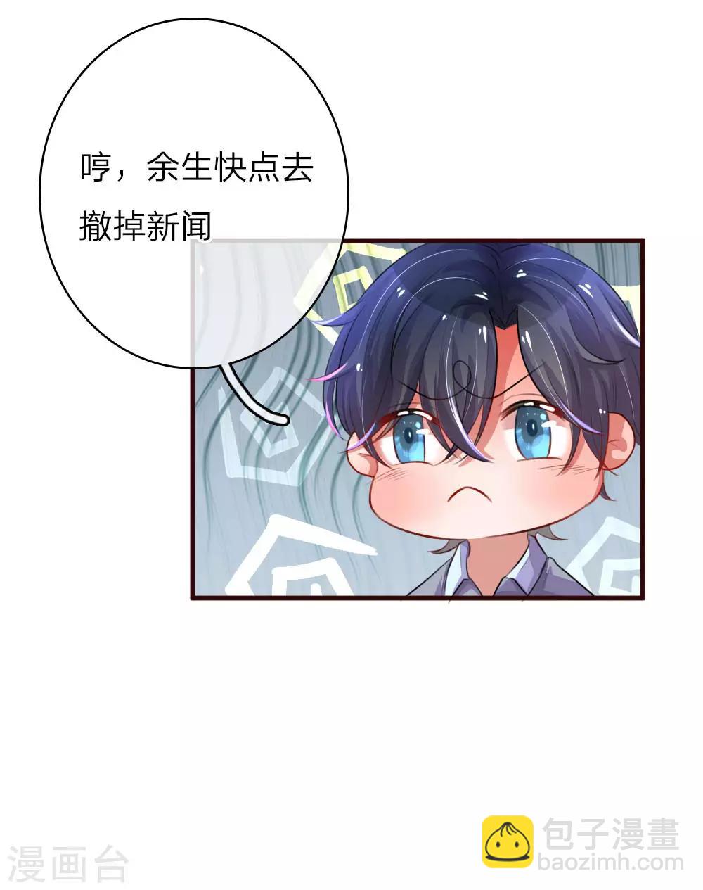 第73话 惊天大新闻25