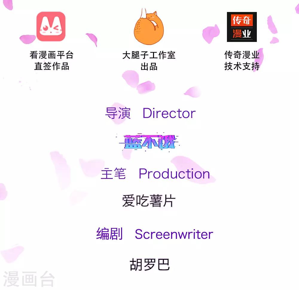 第74话 天之骄子-苏烨1