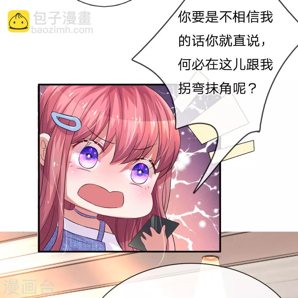第74话 天之骄子-苏烨11