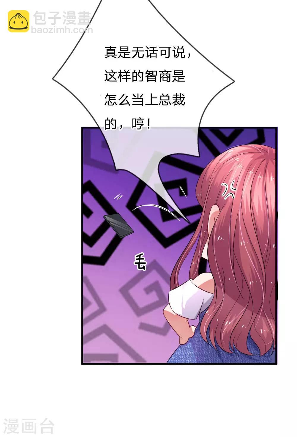 第74话 天之骄子-苏烨13