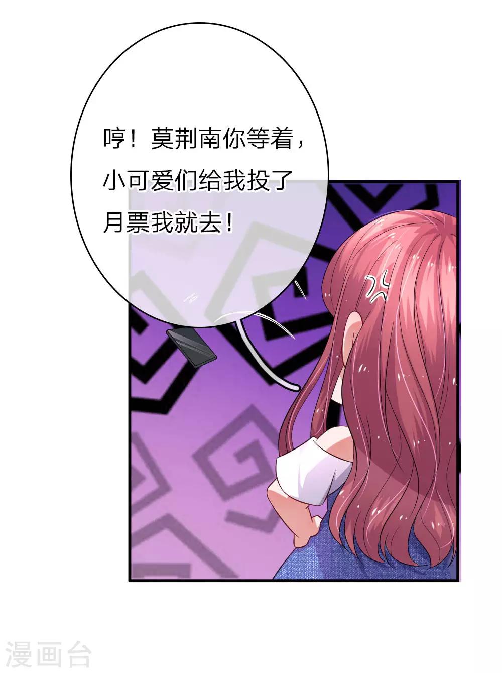 第74话 天之骄子-苏烨20