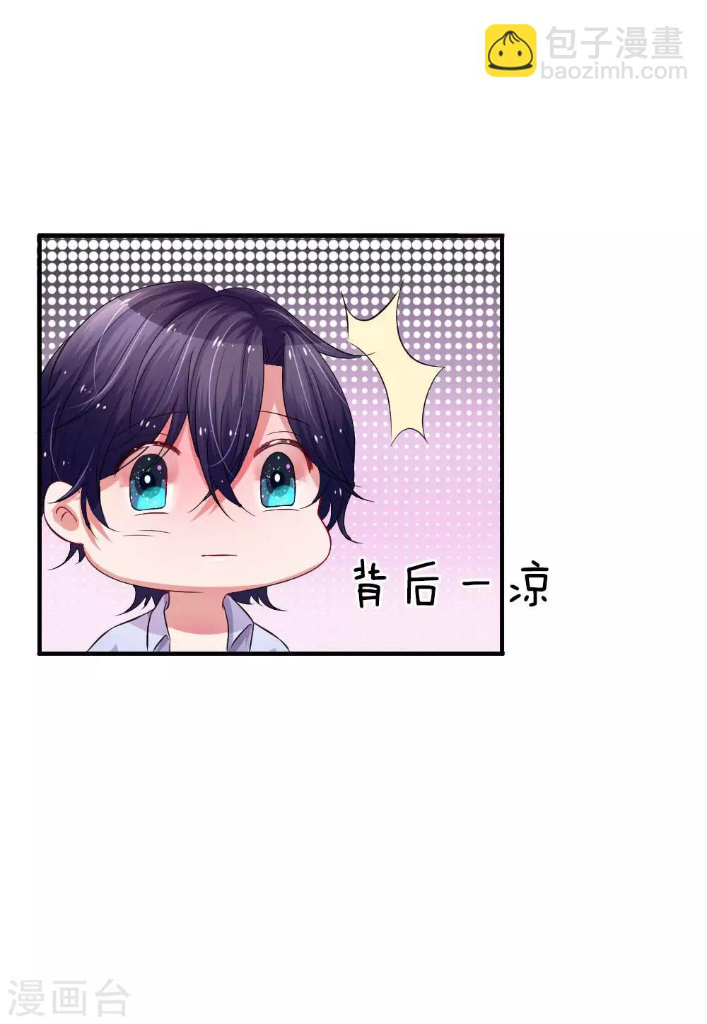 第74话 天之骄子-苏烨21