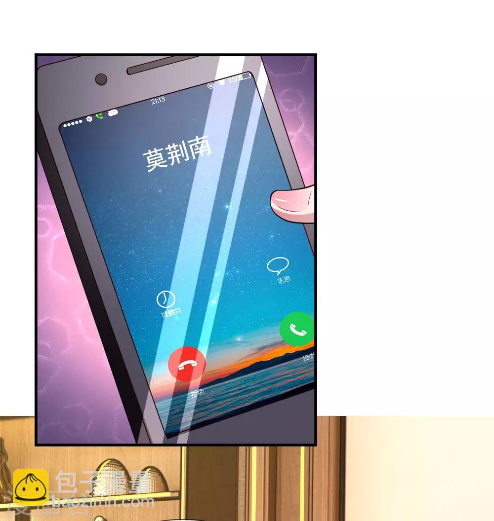 第74话 天之骄子-苏烨8