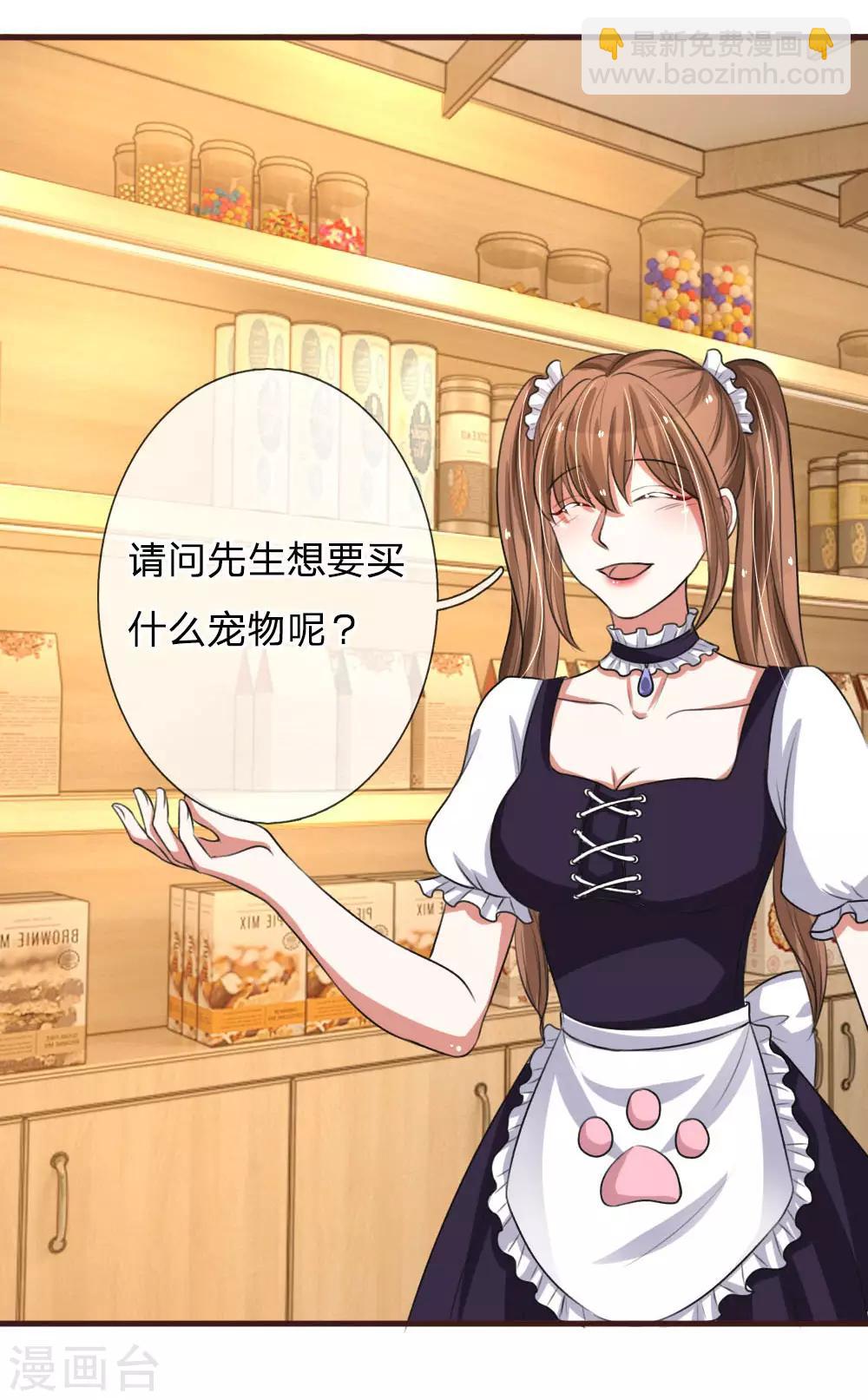 第76话 喜获萌宠10