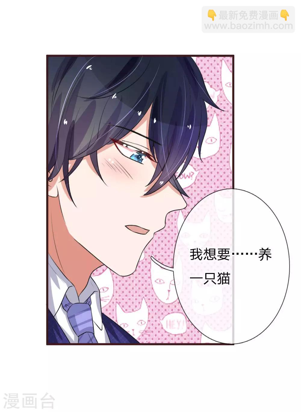 第76话 喜获萌宠11