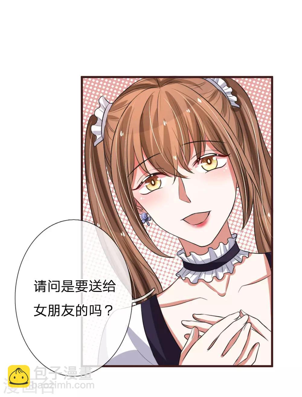 第76话 喜获萌宠12