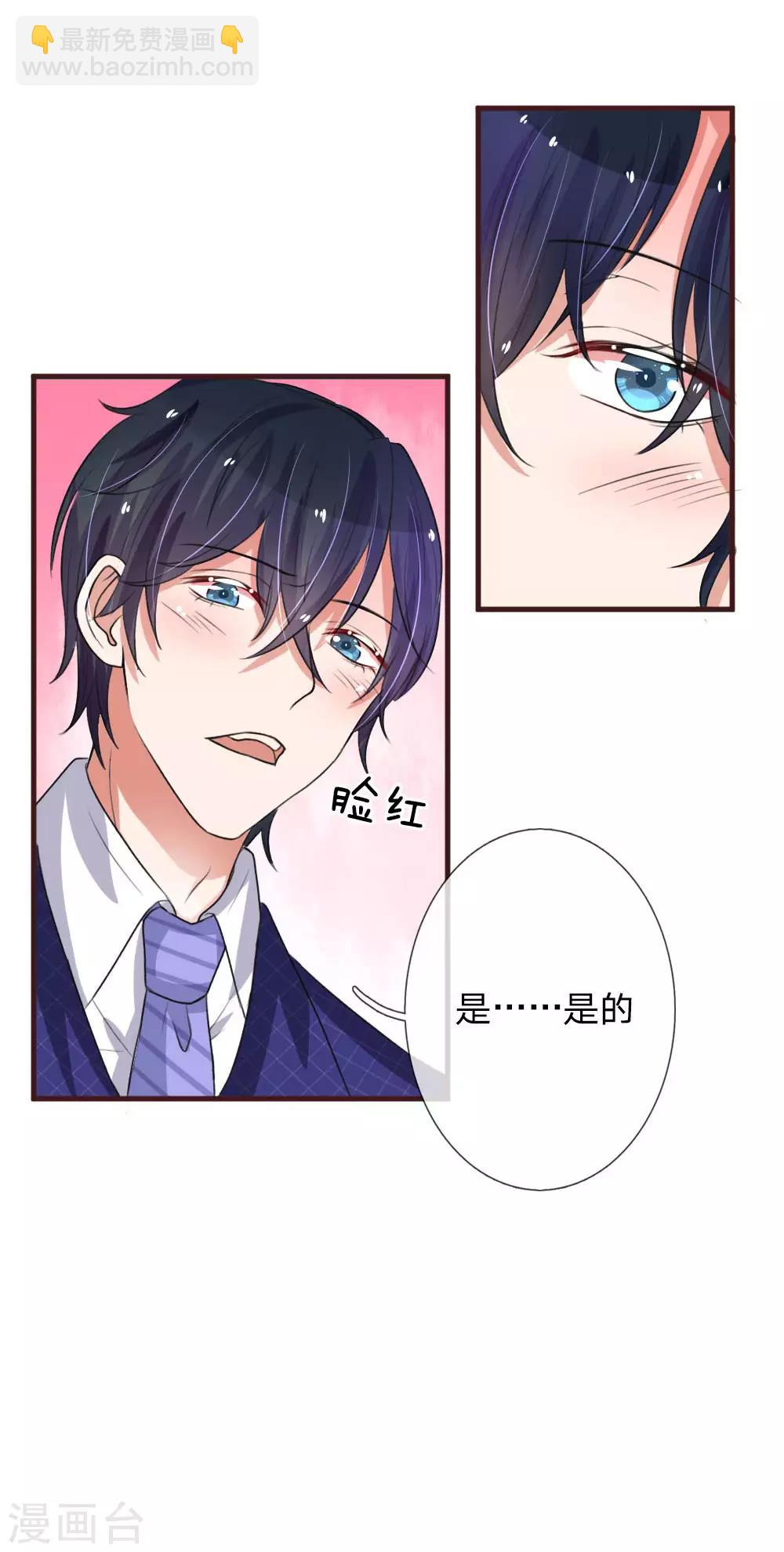 第76话 喜获萌宠13