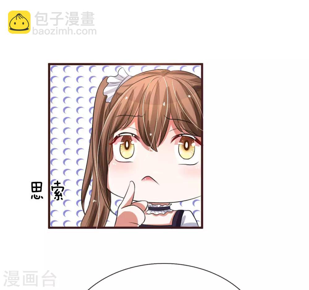 第76话 喜获萌宠14