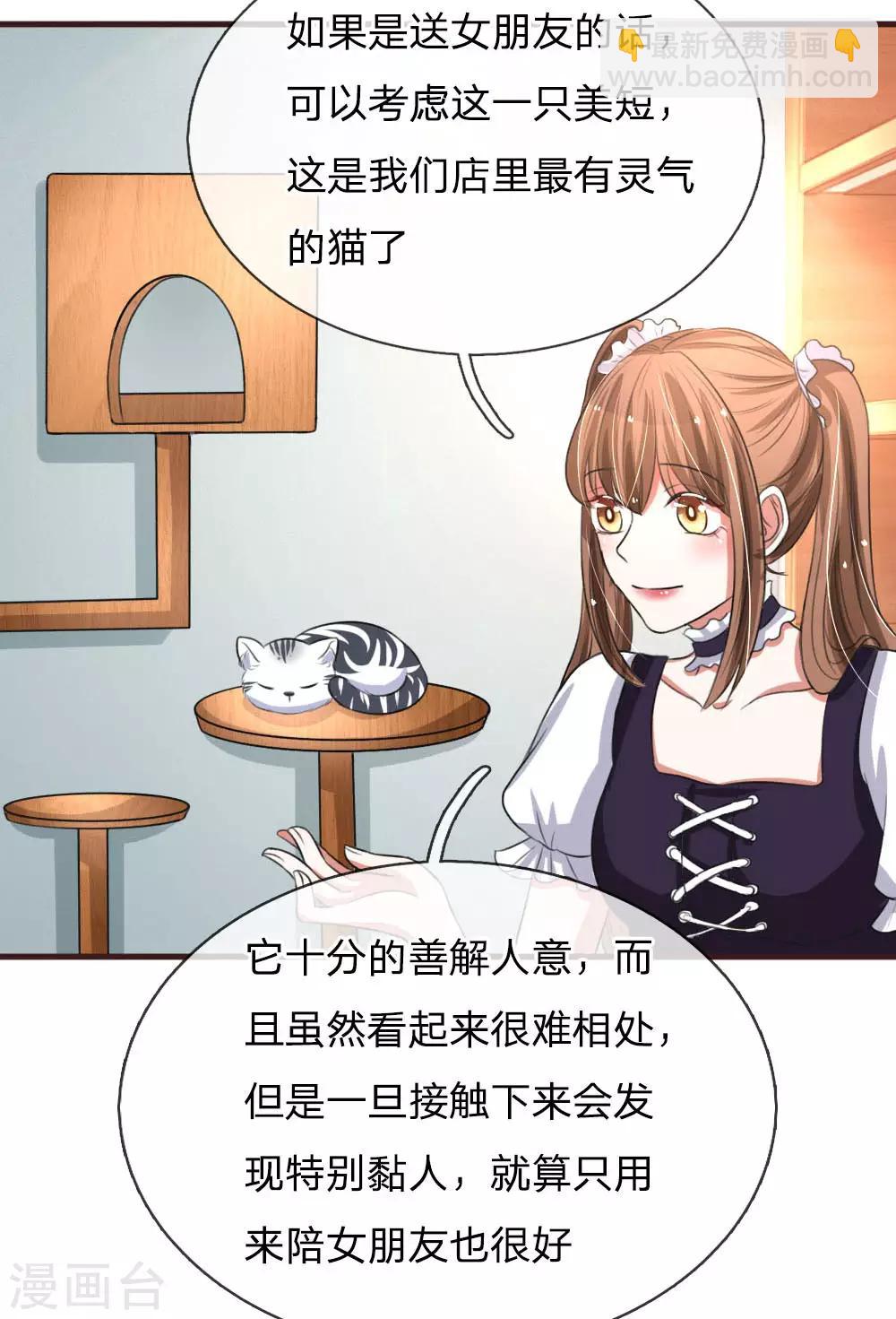 第76话 喜获萌宠15