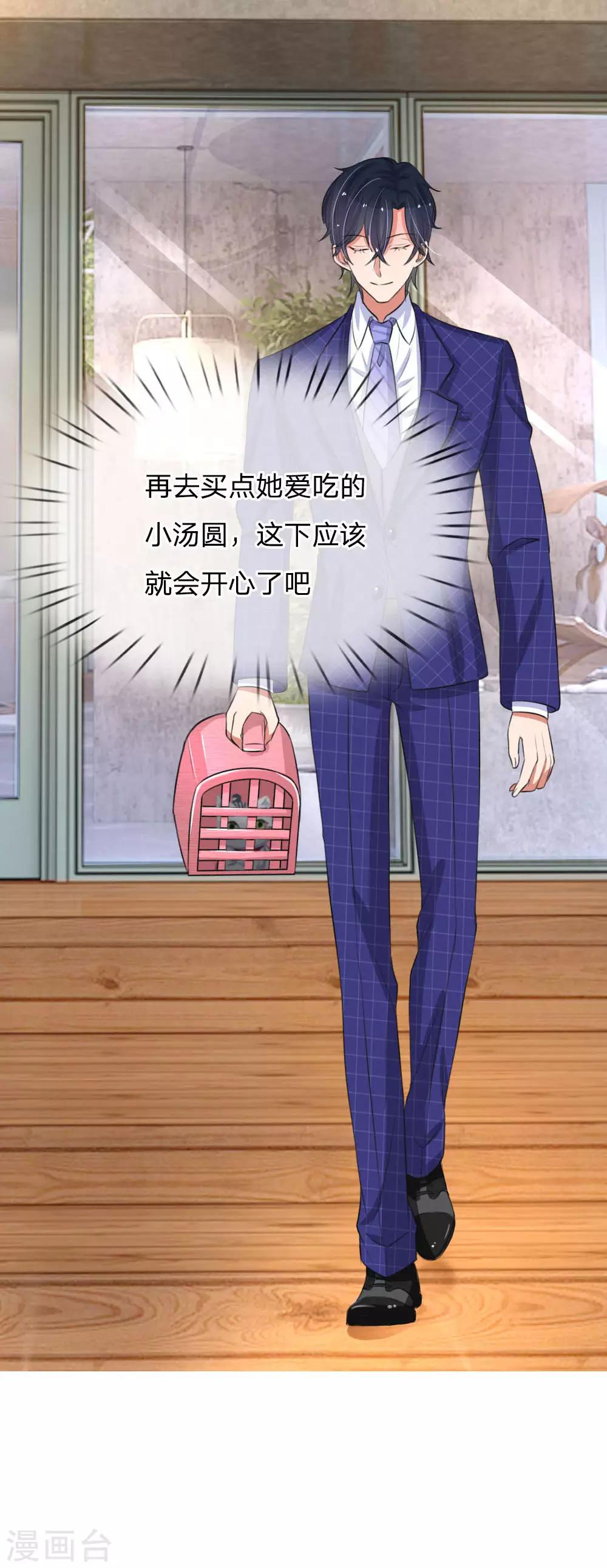 第76话 喜获萌宠19