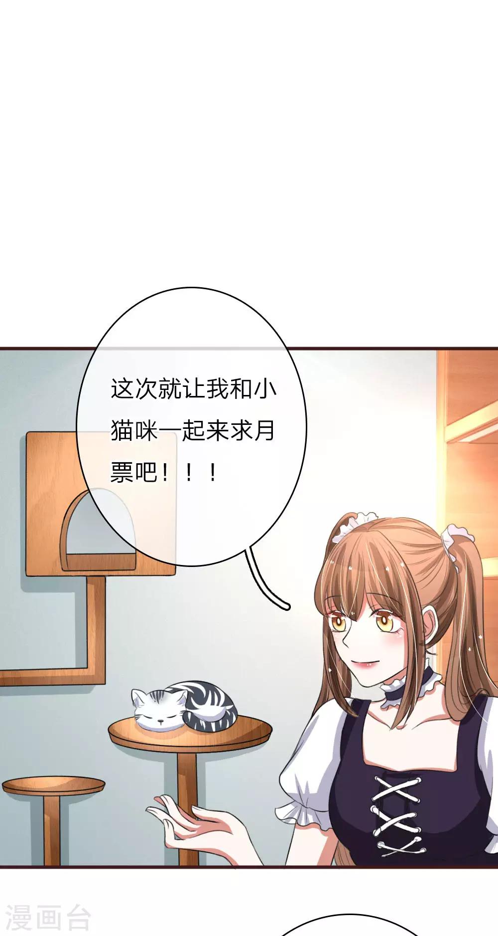 第76话 喜获萌宠21