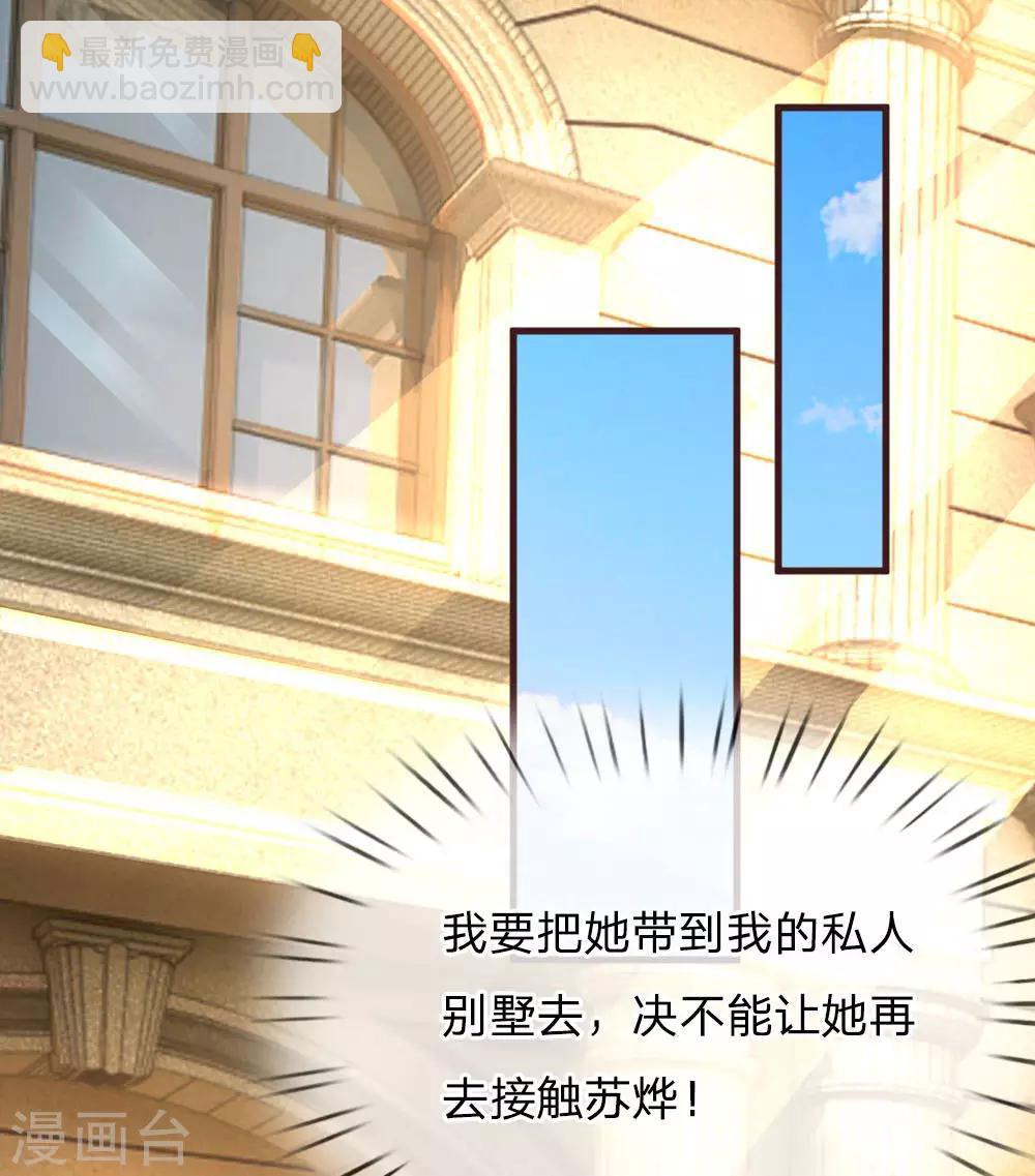 第76话 喜获萌宠3