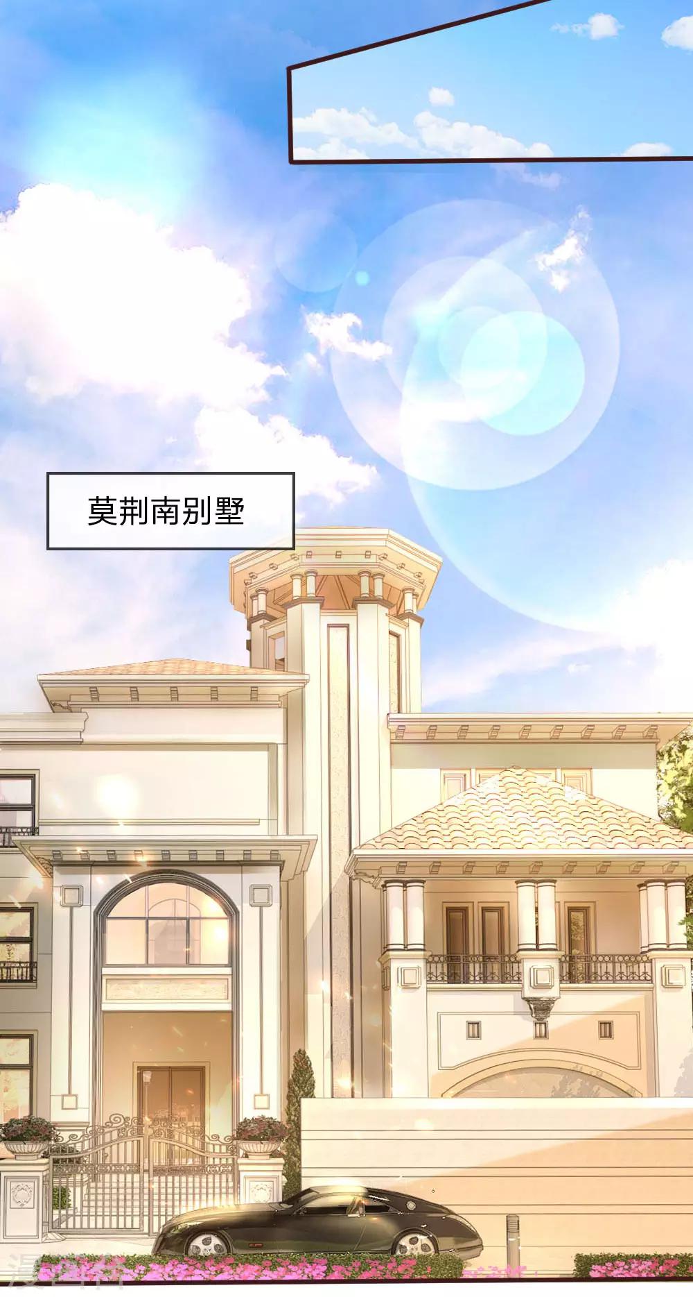 第76话 喜获萌宠5