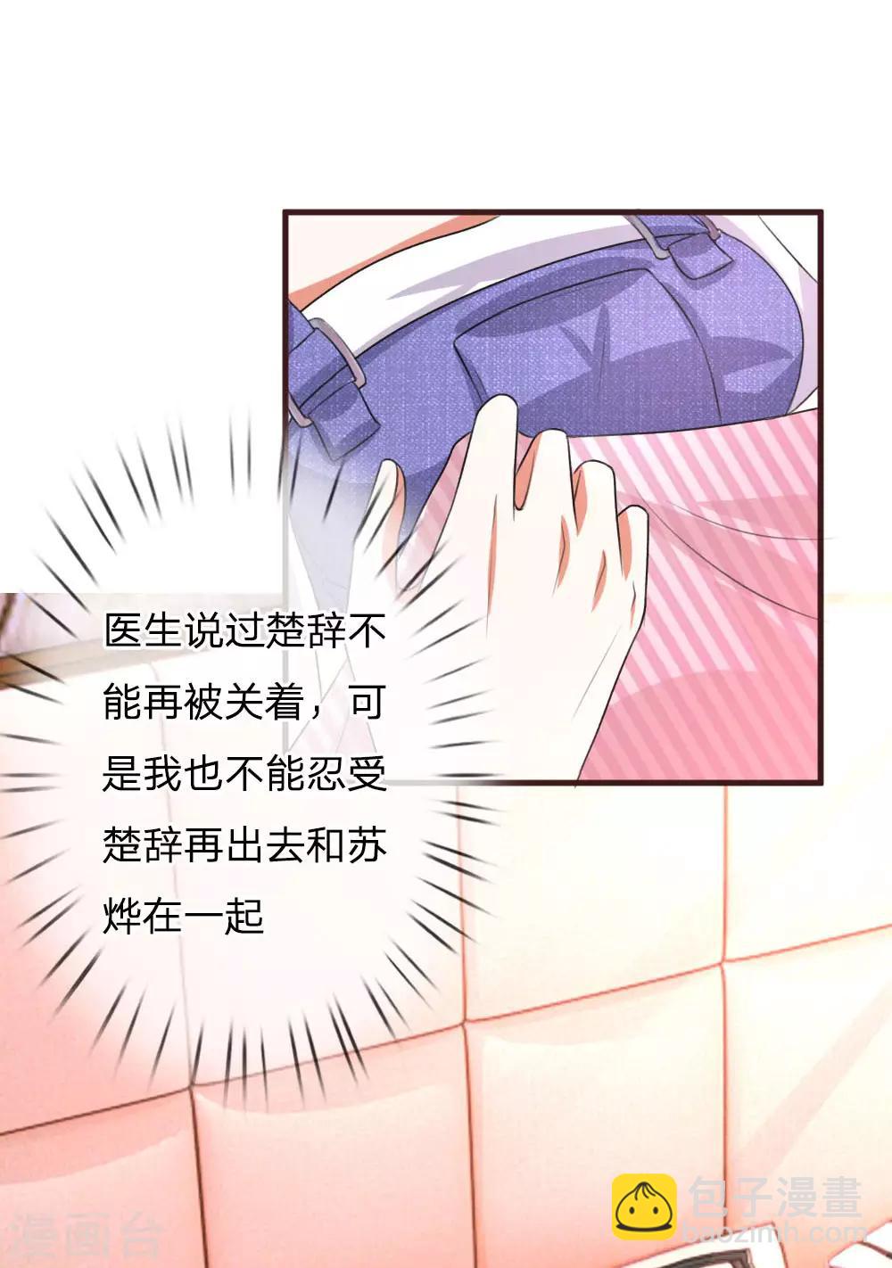 第76话 喜获萌宠6