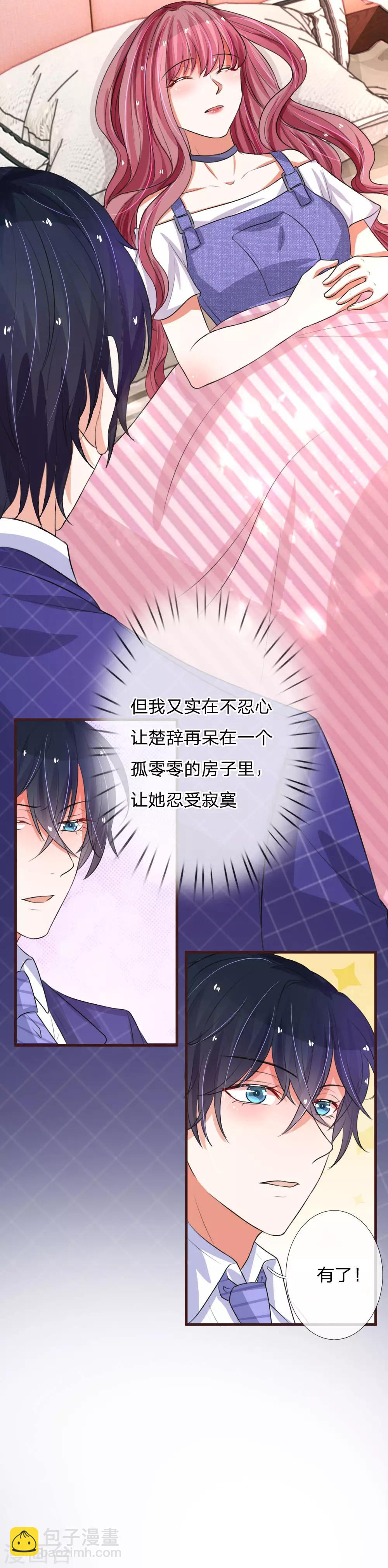 第76话 喜获萌宠7