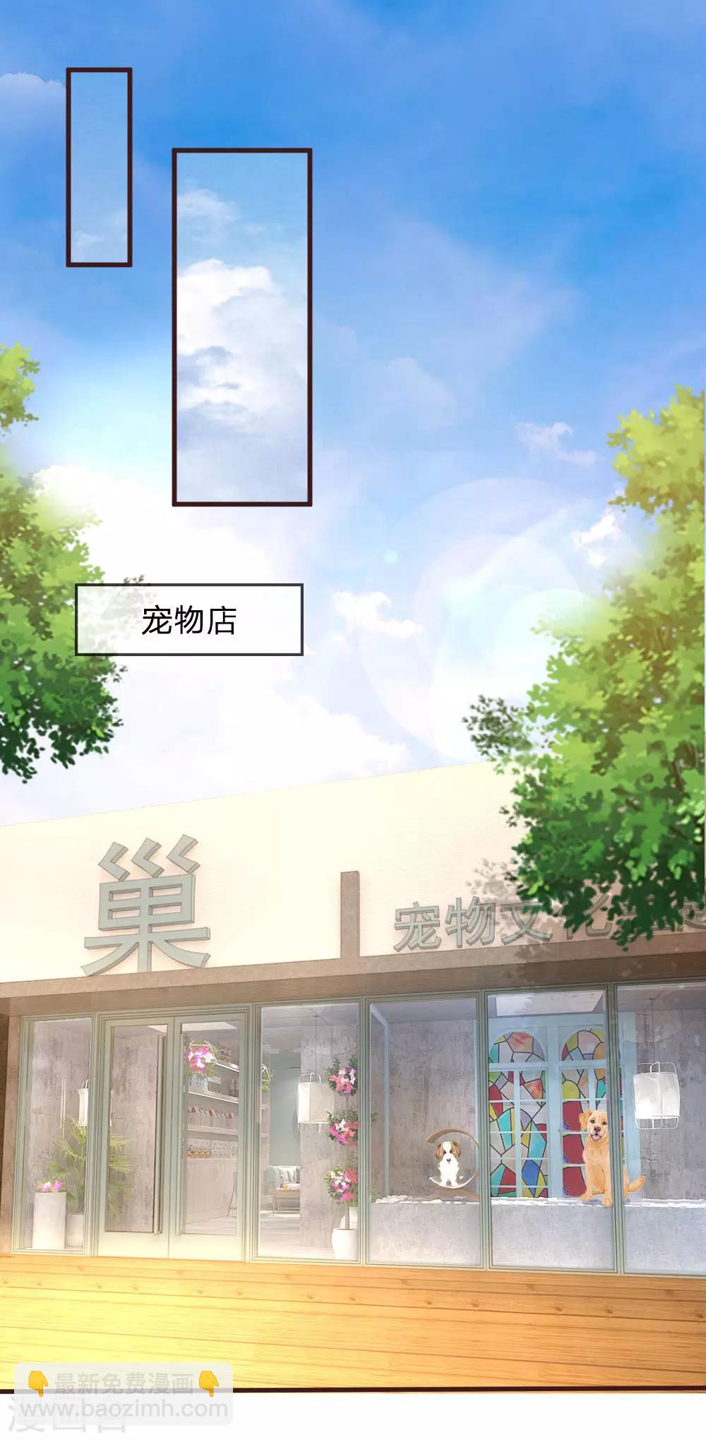 第76话 喜获萌宠8