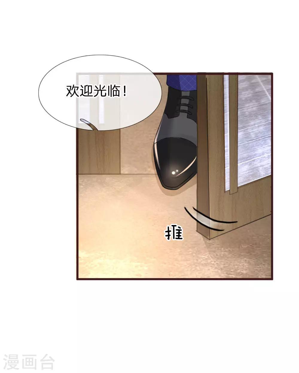 第76话 喜获萌宠9