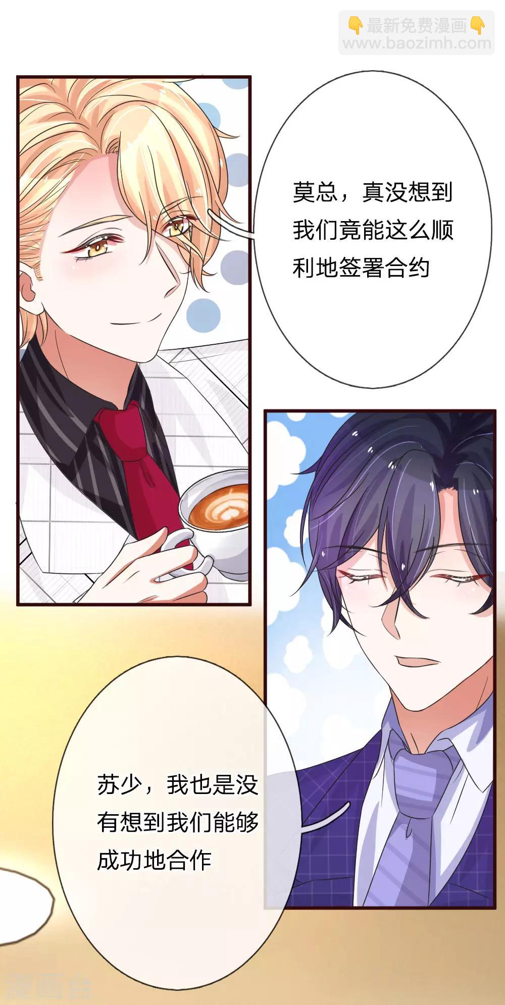 第78话 是你的终归是你的11