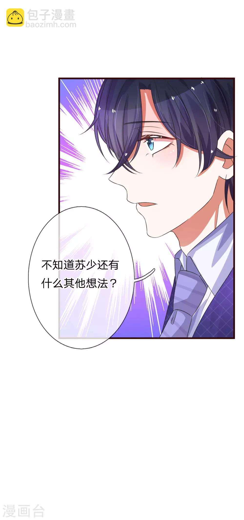 第78话 是你的终归是你的13