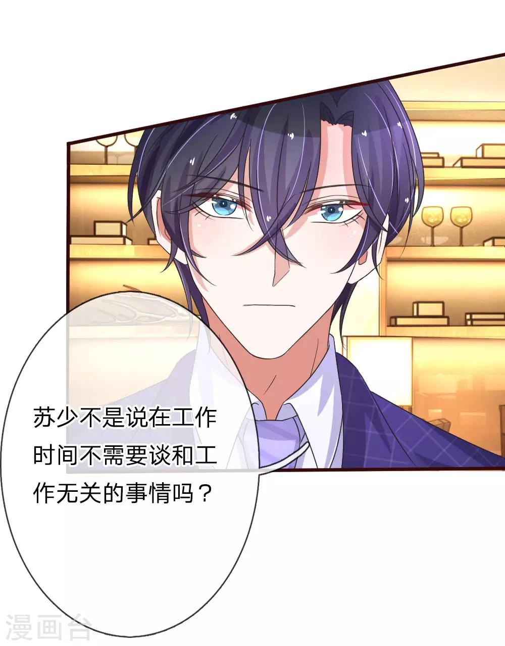 第78话 是你的终归是你的15