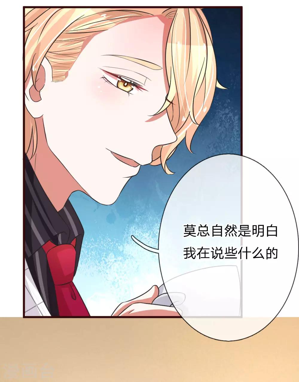 第78话 是你的终归是你的16