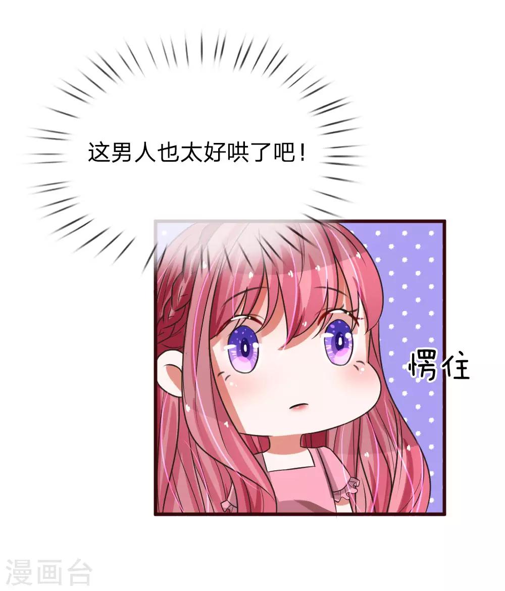 第78话 是你的终归是你的7