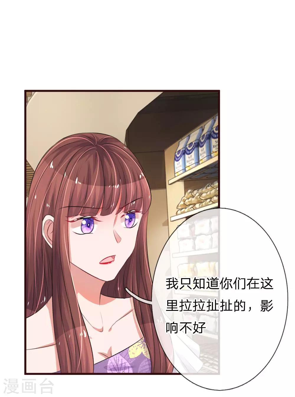 第80话 胖了也不能嫌弃我13