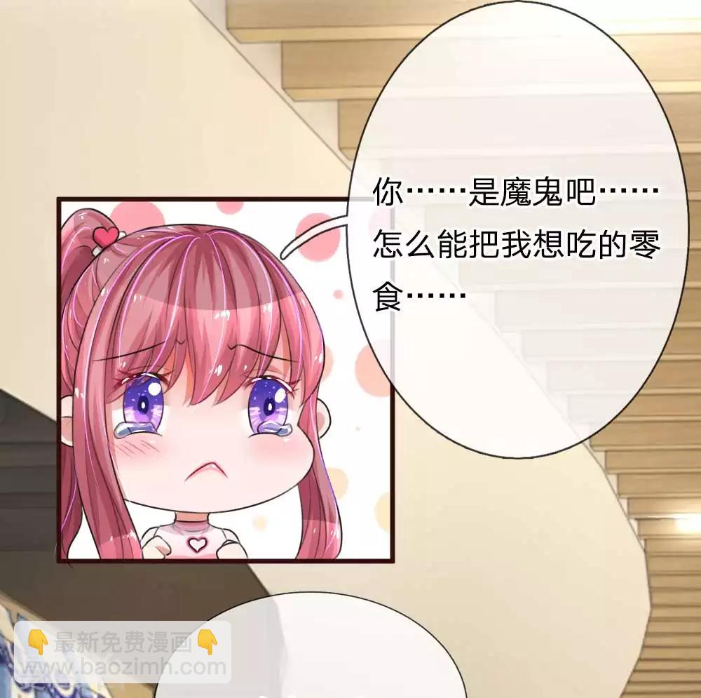 第80话 胖了也不能嫌弃我7