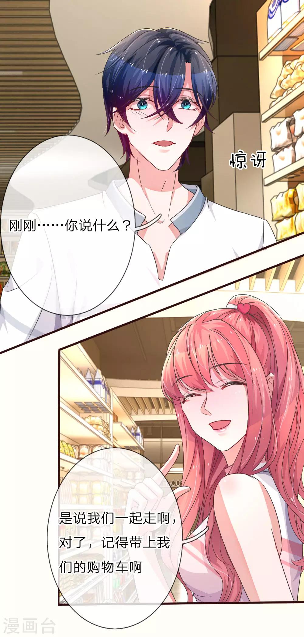 第81话 楚辞的邀请1