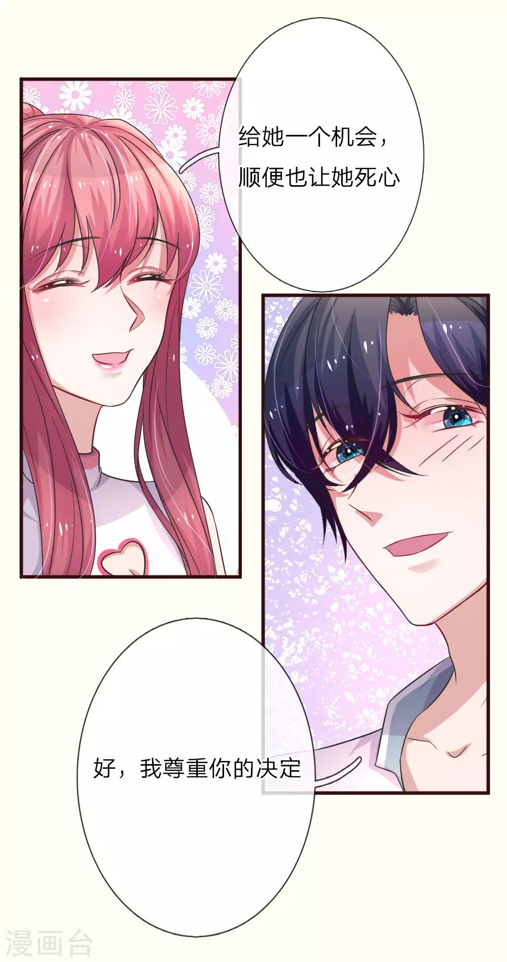 第81话 楚辞的邀请10