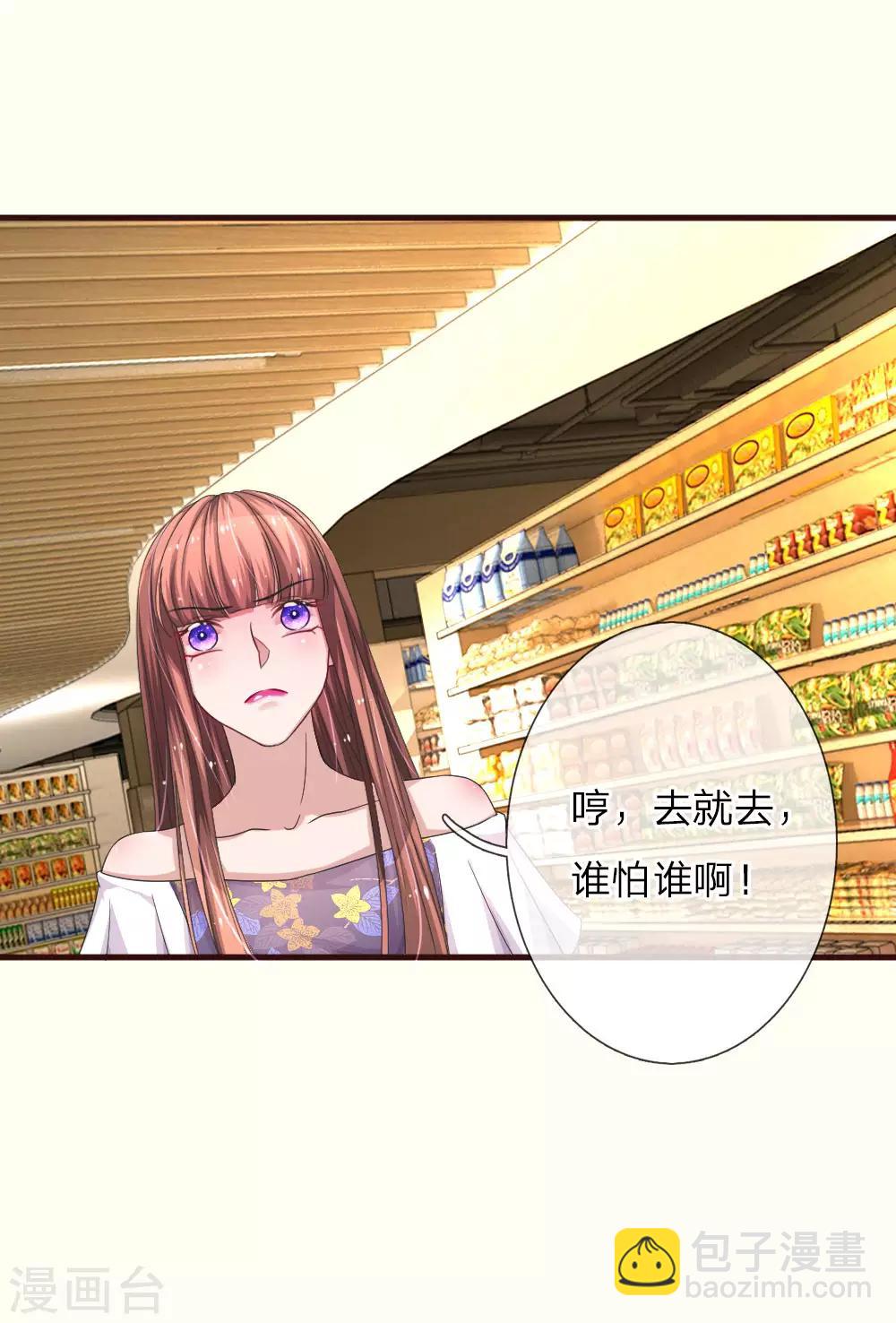 第81话 楚辞的邀请11