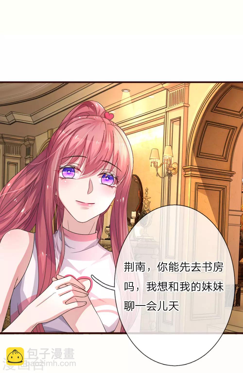 第81话 楚辞的邀请13