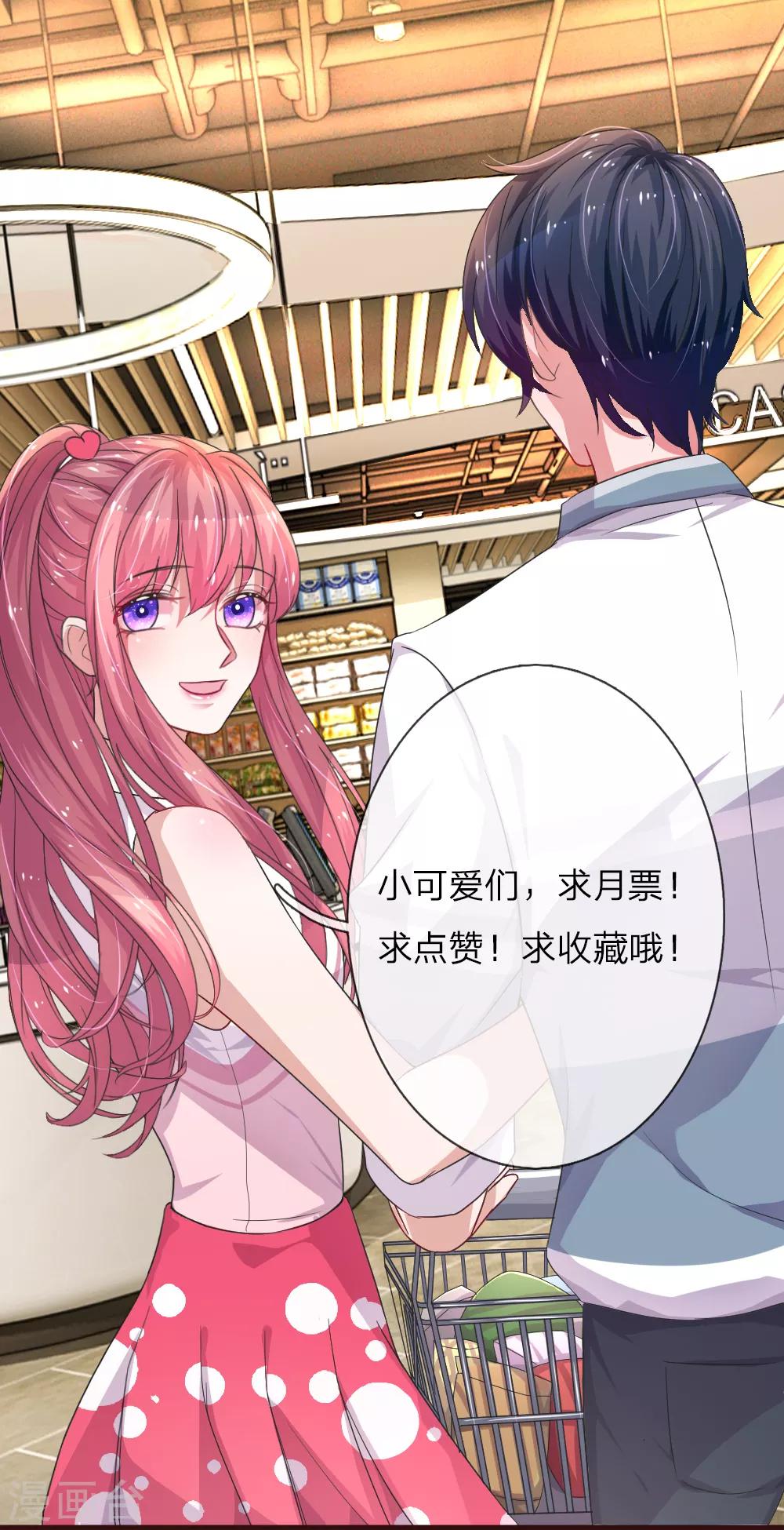 第81话 楚辞的邀请19
