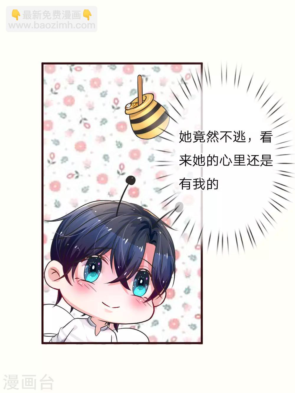 第81话 楚辞的邀请2