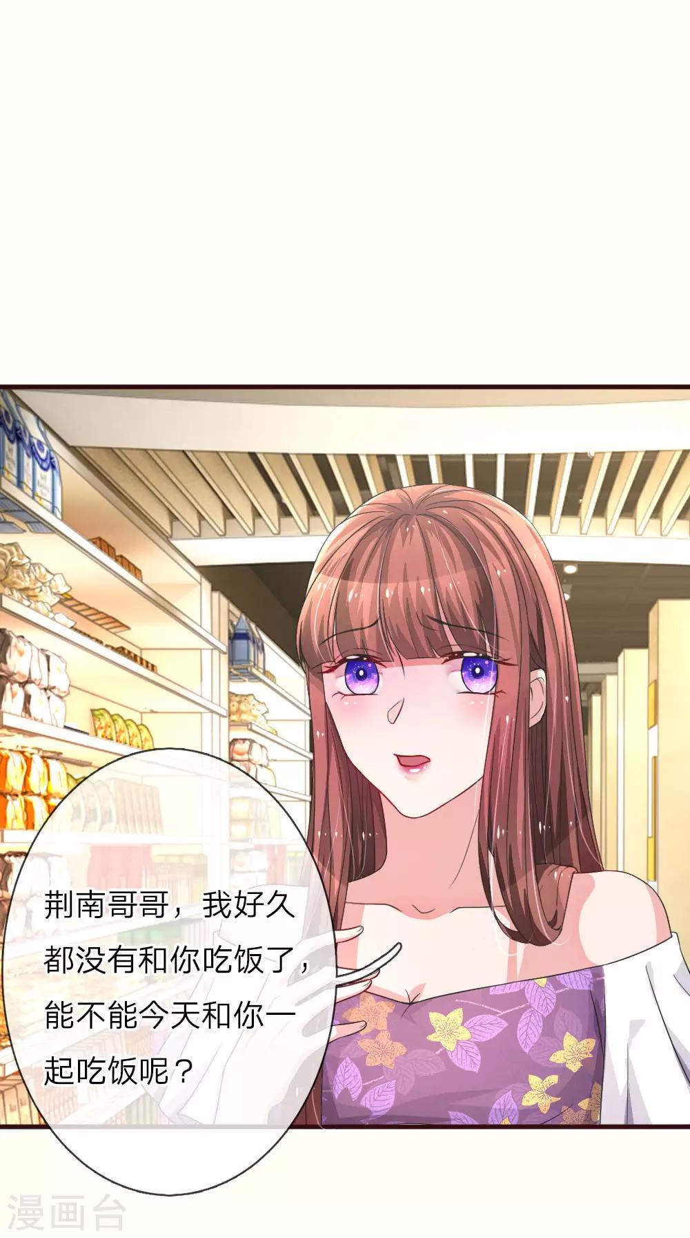 第81话 楚辞的邀请3