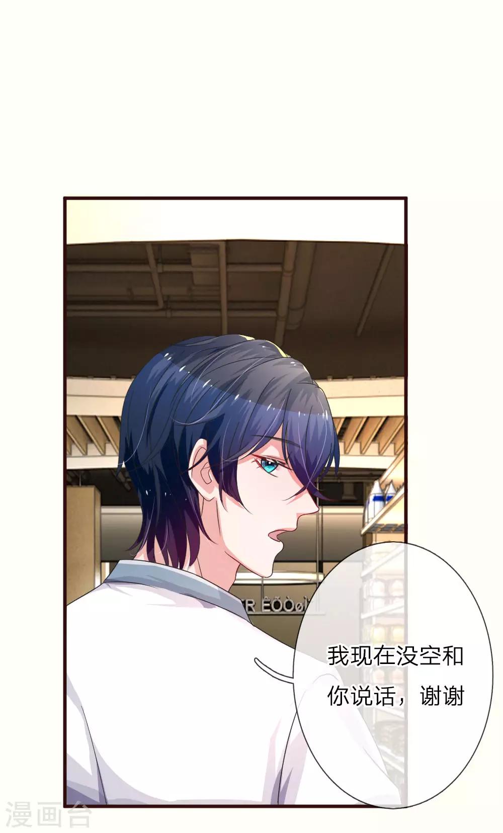 第81话 楚辞的邀请4