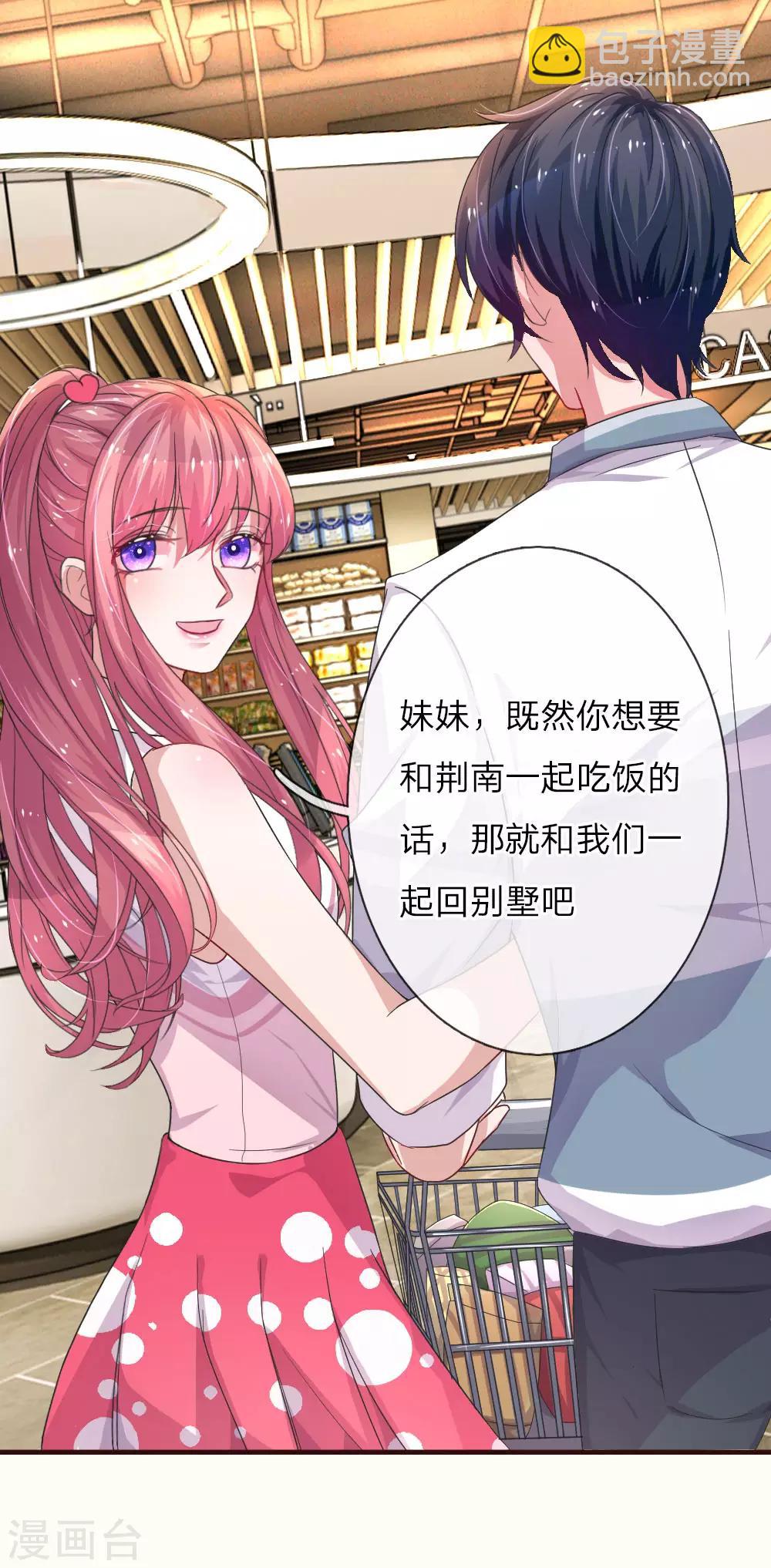 第81话 楚辞的邀请8