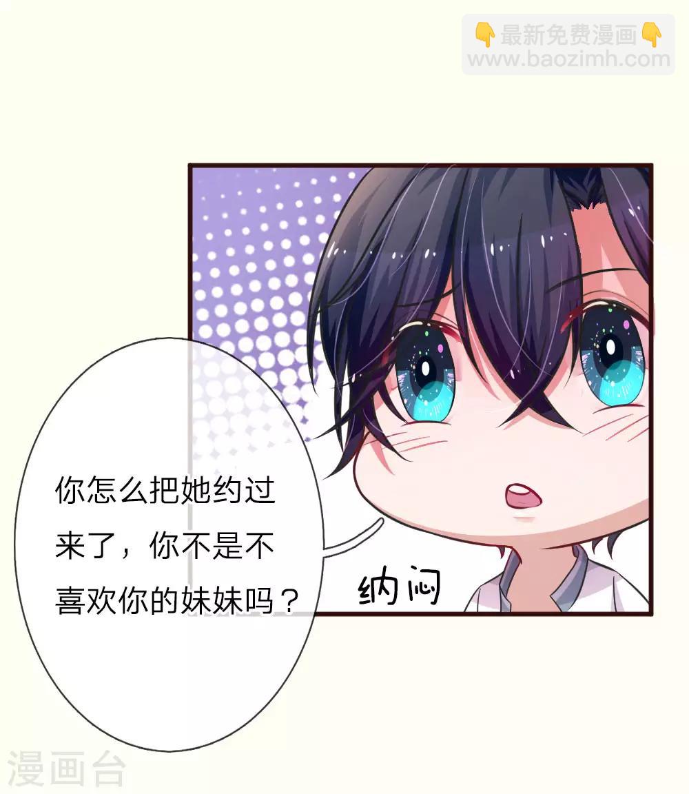 第81话 楚辞的邀请9