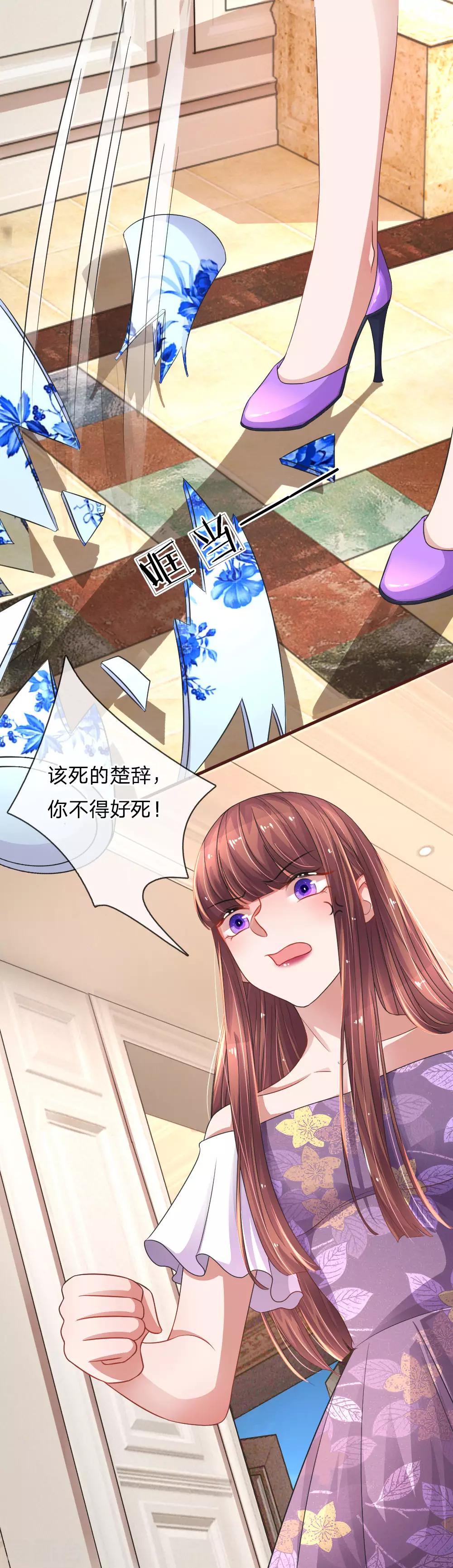 第83话 我会好好保护你11