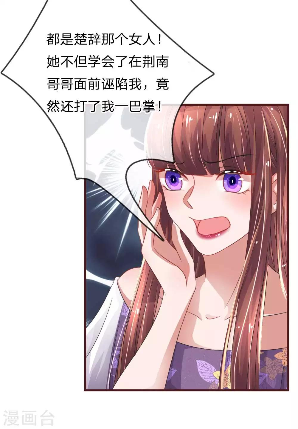 第83话 我会好好保护你13