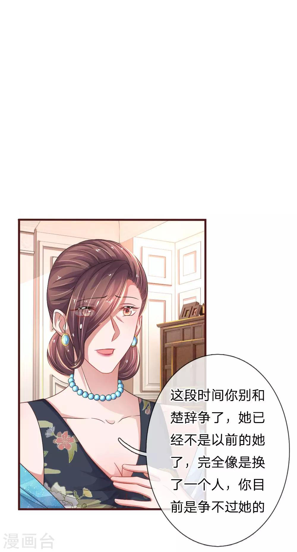 第83话 我会好好保护你17