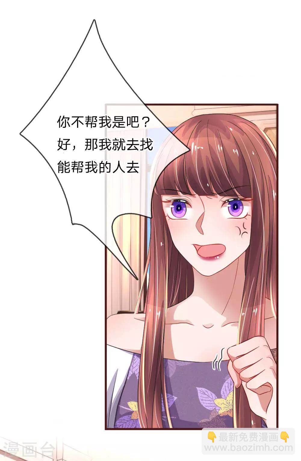 第83话 我会好好保护你18