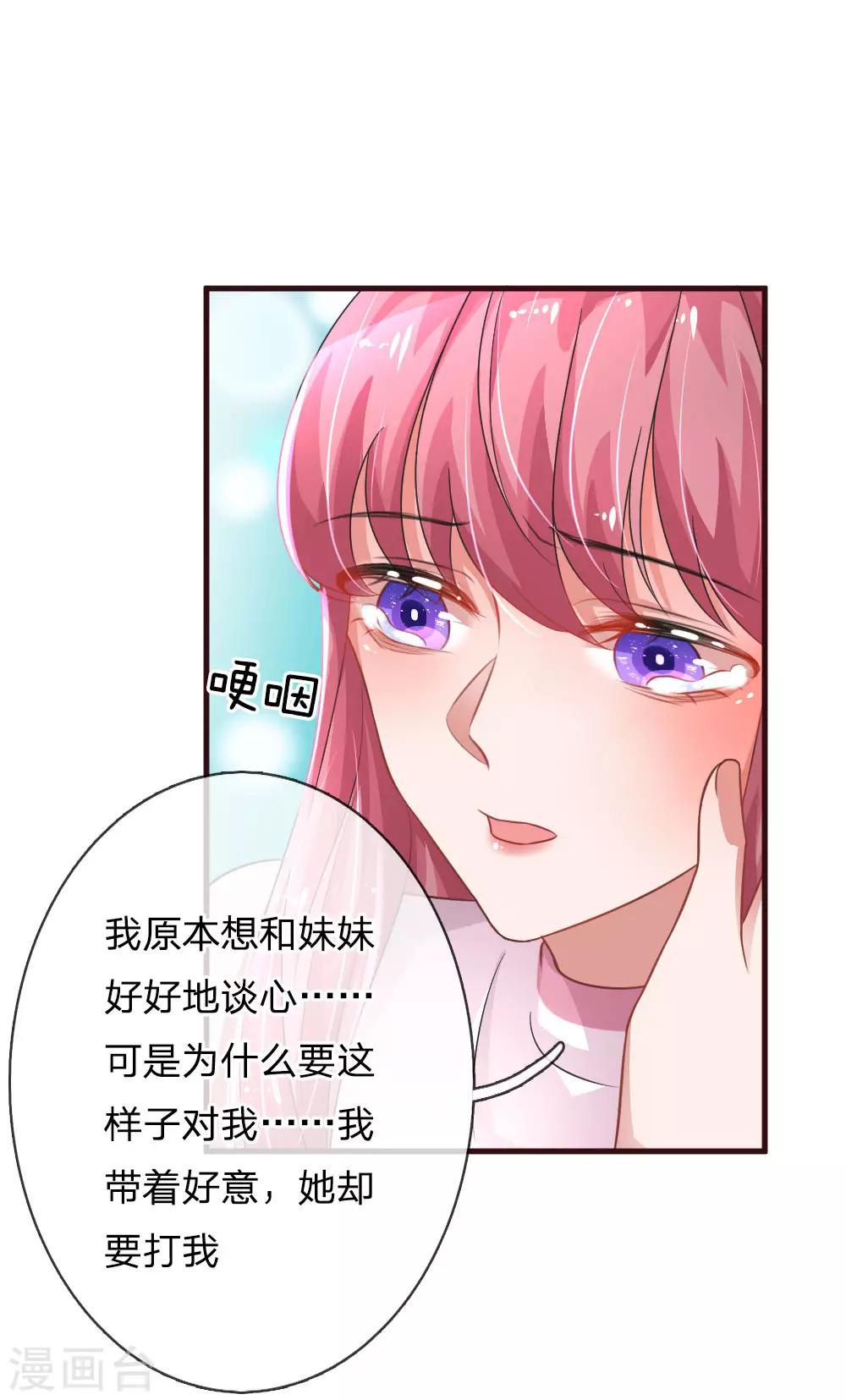 第83话 我会好好保护你4