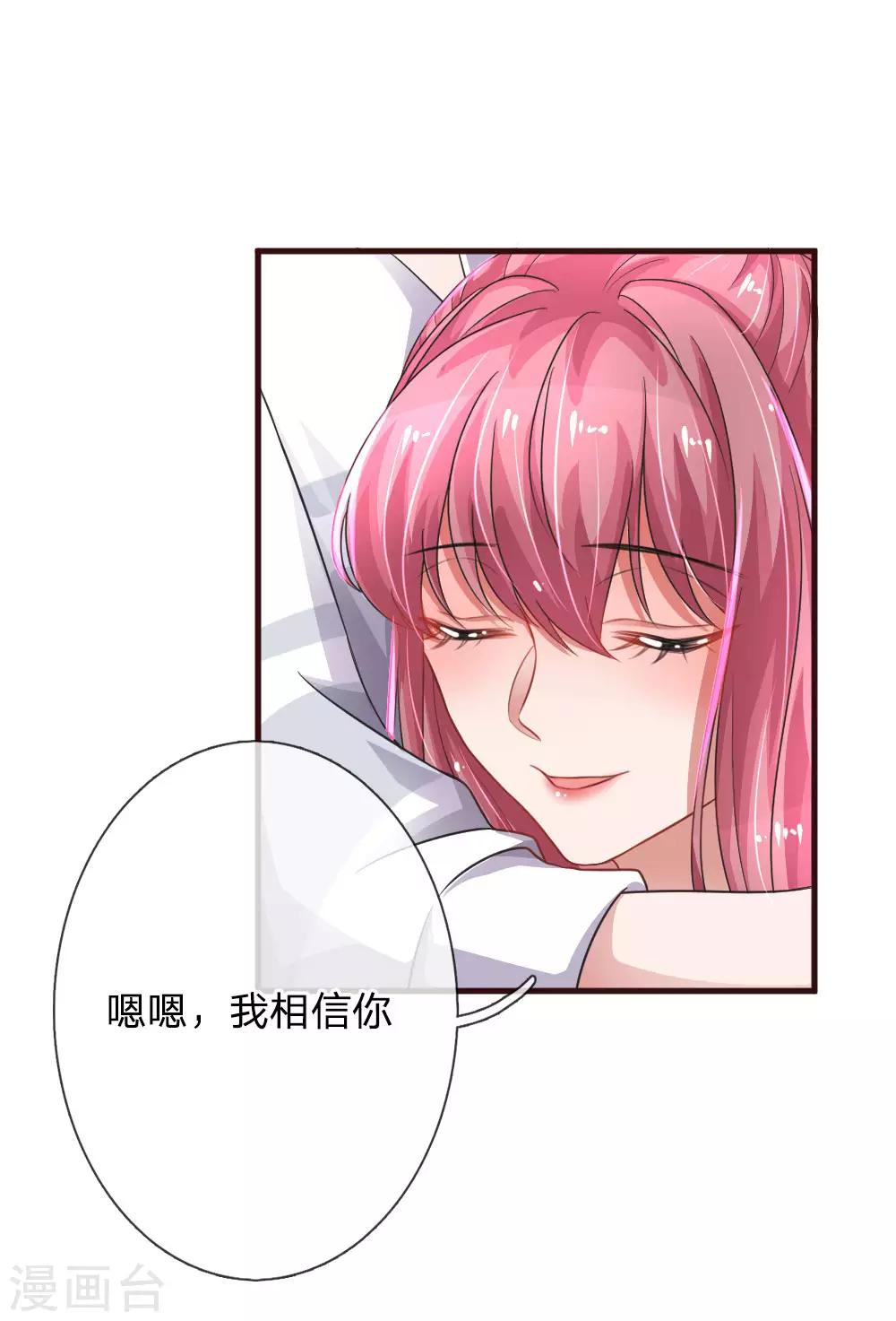 第83话 我会好好保护你8