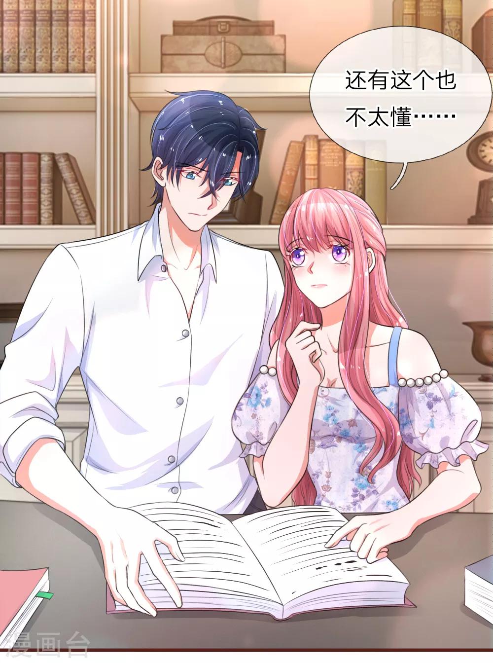 第86话 莫奶奶的刁难1